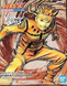 BANPRESTO Bandai Namco Naruto Uzumaki Shippuden Vibration Stars Naruto Uzumaki - III 00000002618 фото 1