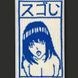 Шкарпетки Табі スゴい Sugoi 00000002832 фото 2