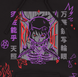 Худі утеплене Наруто Саске і Ітачі Учіха Naruto Sasuke and Itachi Uchiha XL розмір 00000002902 фото 3