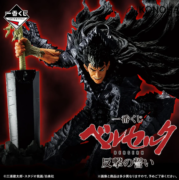 Berserk Masterlise Ichibansho Guts (A Vow of Counterattack) Figure 00000002230 фото